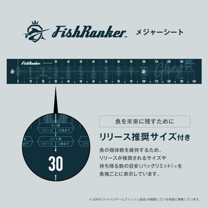 魚を未来に残すメジャーシート